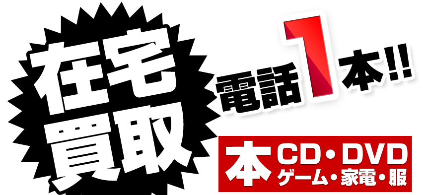 �ݑ�� �d�b��{!! �{ CD DVD �Q�[�� �Ɠd ��